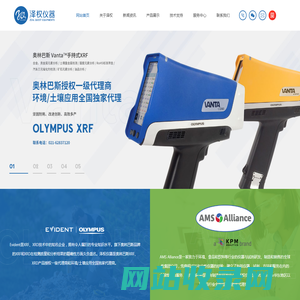 便携式合金分析仪-土壤重金属分析仪-奥林巴斯手持光谱仪-三元锂电池分析仪-上海泽权仪器设备有限公司