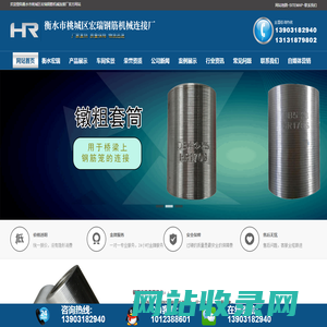 钢筋连接套筒A建筑钢筋连接套筒A建筑钢筋连接套筒厂A建筑钢筋连接套筒厂家A建筑钢筋连接套筒定制A宏瑞钢筋连接套筒