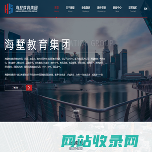 海墅教育集团