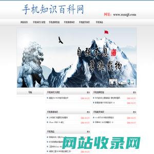 手机知识百科网-手机型号介绍,手机选购经验,手机维修知识,手机配件饰品介绍