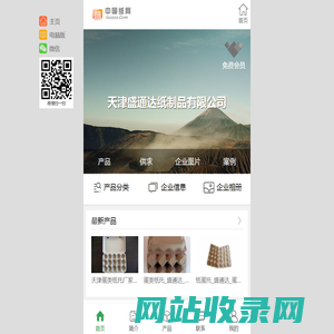 天津盛通达纸制品有限公司