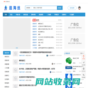 逛海丝―泉州惠安-台商投资区本地城市生活服务平台