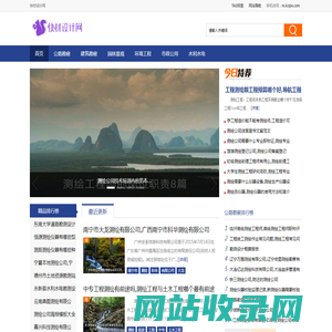 快材设计网-勘察设计行业最专业的工程勘察设计类网站