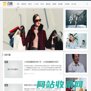 百闻 - 你关注的人,决定了你看到的世界！