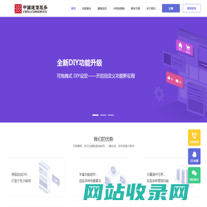 智慧全端管理平台