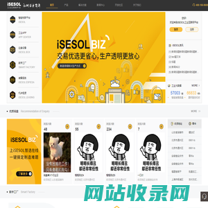 iSESOL网 基于数据驱动的工业互联网平台