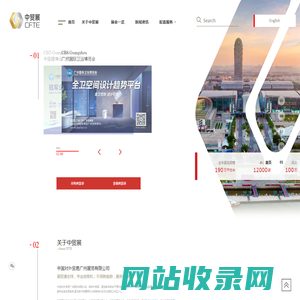 中国对外贸易广州展览有限公司