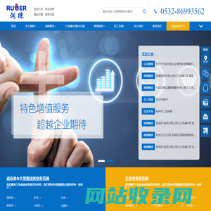 山东润德有限责任会计师事务所