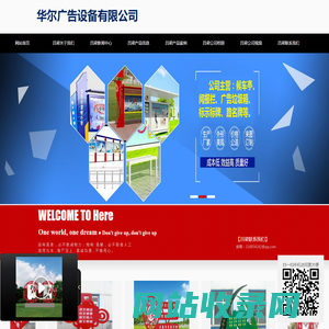 吕梁《华尔》价值观标牌