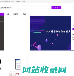 四川蜀信云茶信息科技有限公司