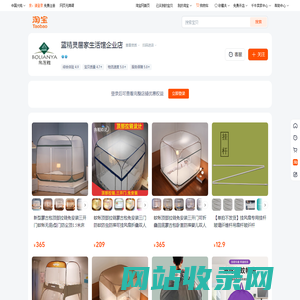 首页-蓝精灵居家生活馆企业店-淘宝网