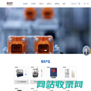 泽宇智能工业