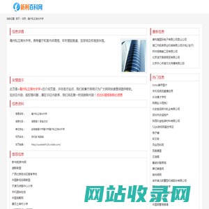 亳州私立湖光中学_介绍_地址