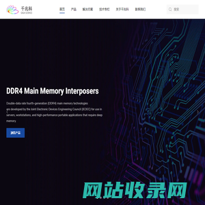 测试测量仪器仪表方案解决商 - 深圳市千兆科科技有限公司