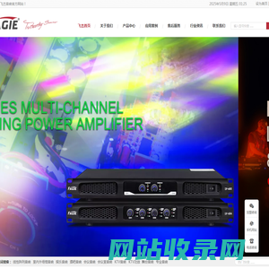 『 FAGIE 』飞杰|专业音响|专业音箱|娱乐音响|娱乐音箱|会议音响|会议音箱|舞台音响|舞台音箱