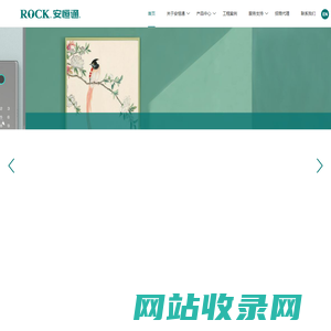 ROCK安恒通-安恒五金-安恒防火锁-机械锁-智能锁加盟