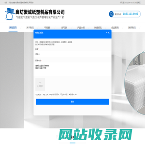充气袋厂家_北京气泡膜批发_天津气泡膜生产厂家_天津气泡膜_河北气泡膜_北京气泡膜_廊坊聚诚纸塑制品有限公司