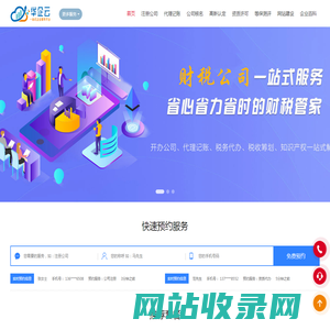 华企云一站式企业服务平台-哈尔滨奇异果科技有限公司