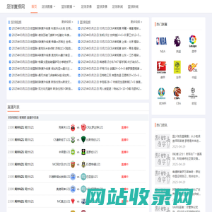 足球直播_足球免费在线高清直播_足球直播视频在线无插件观看-足球直播网