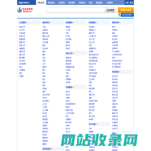玉溪分类信息网-免费发布与查询-玉溪良时百业招商网