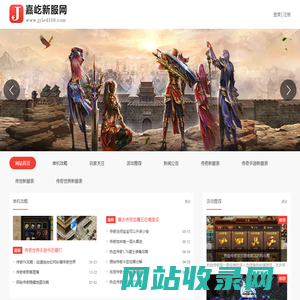 嘉屹新服网_传奇sf发布网_传奇sf_新开单职业传奇sf