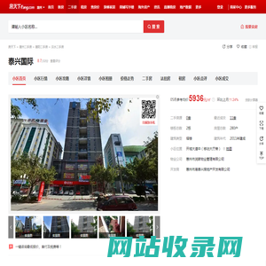 【惠州泰兴国际小区,二手房,租房】- 惠州房天下