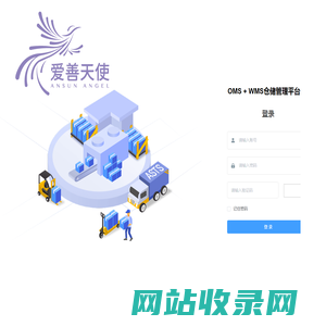 爱善业务中台