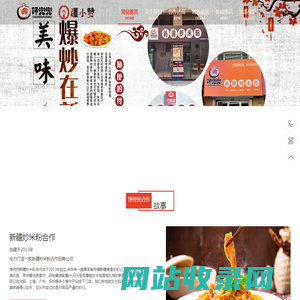 馋兜兜合作_新疆炒米粉合作_疆小赞_南京豆瓣餐饮管理有限公司
