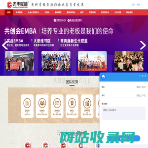 光华赋能教育科技集团_杭州光华赋能教育科技有限公司