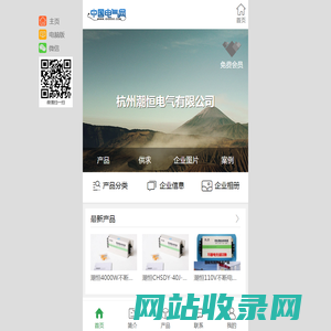 杭州潮恒电气有限公司