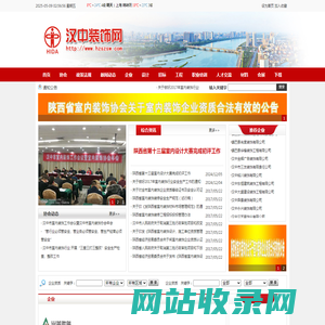 汉中市装饰网