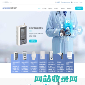 百慧医疗