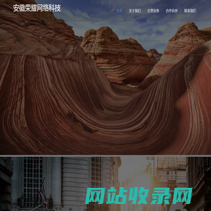 安徽荣耀网络科技有限公司xrccp.com