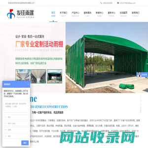 苏州发佳装饰材料有限公司，苏州遮阳篷，推拉雨棚
