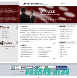 成都迈高咨询管理有限公司