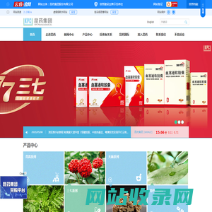 【昆药官网】昆药集团,三七系列,天麻系列,青蒿系列,特色植物药,其它药品_昆药集团