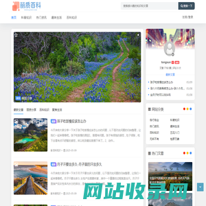丽质百科 - 聚焦生活百科知识