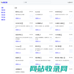 首页 - 68在线工具