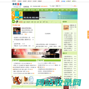 神州乐器网视频欣赏