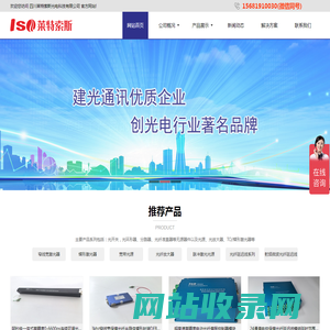 保偏光器件|窄线宽激光器|光源|光纤放大器|光衰减器|光纤延迟线|光纤偏振控制器|可调光纤延迟线-四川莱特索斯光电科技有限公司