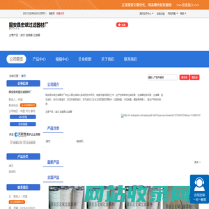 固安县宏斌过滤器材厂