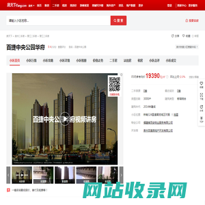 【泉州百捷中央公园华府小区,二手房,租房】- 泉州房天下