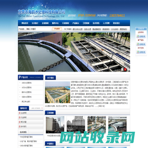 东莞水处理药剂|东莞水处理公司|东莞循环冷却水处理|东莞污废水处理|东莞水处理工程|东莞水处理技术|COD去除剂|重金捕捉剂-东莞市海韵水处理科技有限公司