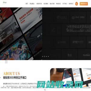 海口网站建设_网站设计_网页制作建站开发 - 崔耘豪做网站公司