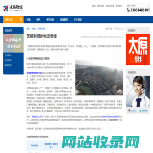 无锡到郴州物流专线,无锡物流到郴州,无锡到郴州物流公司
