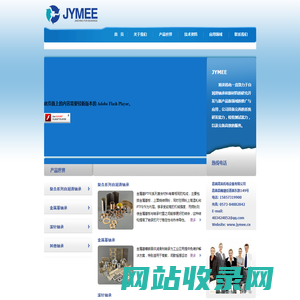 嘉善精英机电设备有限公司