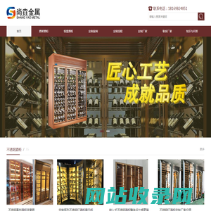 不锈钢酒柜酒架_不锈钢恒温酒柜定制厂家-佛山尚垚金属制品