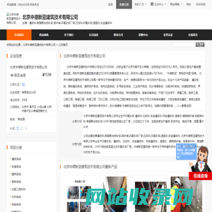 灌浆料,高强聚合物砂浆,钢纤维,环氧砂浆厂家,压浆料,环氧砂浆,速凝灰,支座灌浆料_北京中德新亚建筑技术有限公司 - 八方资源网