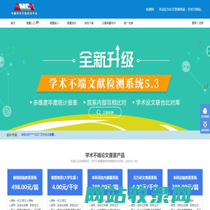 论文查重_学术不端论文查重_论文查重软件-检测狗jiancegou.com