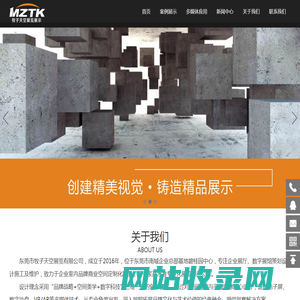 东莞展厅设计-企业展厅装修-数字展馆装修-东莞市牧子天空展览有限公司